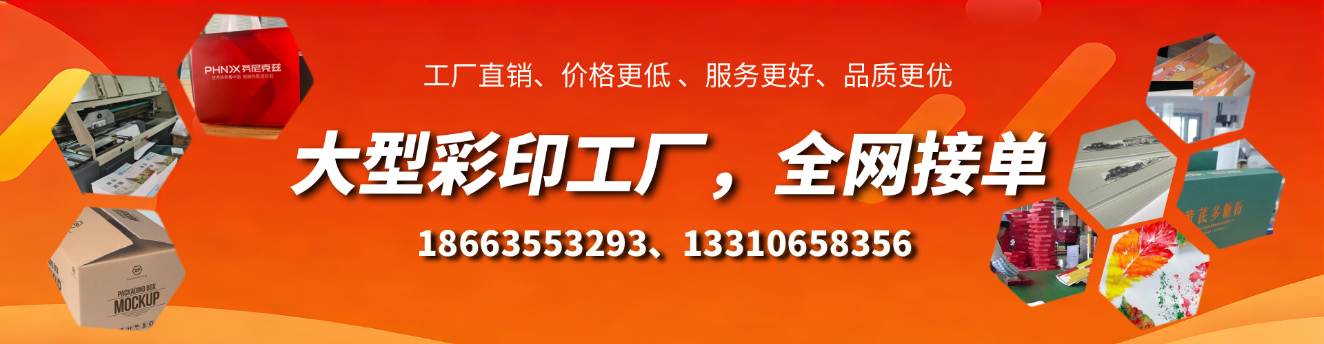 邵阳县彩印刷刷厂家